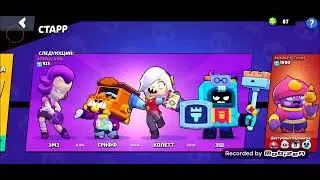 ШОК!! ВЫПАЛ ГИПЕРЗАРЯДНЫЙ СКИН НА ПОКО #Brawl stars #Supercell