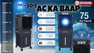 Ek Bar Firse Eecocool Bulbul 75 Desert Air Cooler | 2800 RPM Powerful 12-Inch Fan | Guru Electronics