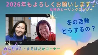 2026年もよろしくおい願いします！1月～３月の予定