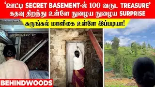 Basement உள்ளே 100 வருட Treasure😮 Secret கதவை திறக்க திறக்க இப்படியா? கருங்கல் மாளிகை உள்ளே Surprise