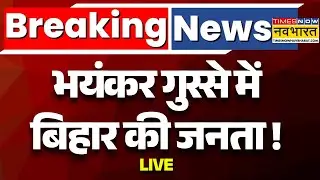 Bihar Public Reaction LIVE: भयंकर गुस्से में बिहार की जनता ! Bihar Election 2025 | PM Modi | Nitish