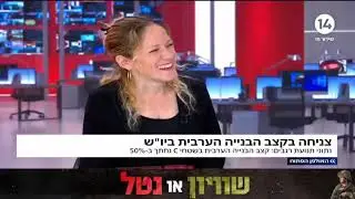 מחקר רגבים חושף צניחה של 50% בקצב הבנייה הפלסטינית ביו