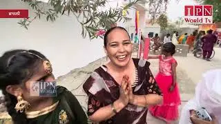 ਪਿੰਡ ਛਾਜਲੀ ਰੋਜਾਂ ਪੱਤੀ ਸਰਕਾਰੀ ਸਕੂਲ ਵਿੱਚ ਤੀਆਂ ਧੀਆਂ ਦਾ ਤਿਉਹਾਰ ਡਾ ਸਤਗੁਰ ਸਿੰਘ ਵੱਲੋ ਮਨਾਈਆ ਗਿਆ