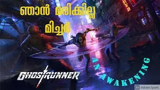 Ghostrunner | Malayalam Gameplay |  Part-1 | Awakening |
