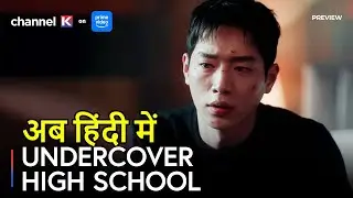 Rate the fit🏂🏻🫠 | Undercover High School FINALE | Channel K