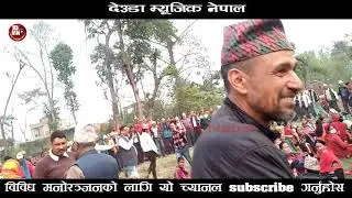 New Deuda Music I Deuda Song 2021 I Deuda Ghamsa Ghamsi at Bhalka Haat Bazaar I Hastana BC I Deuda