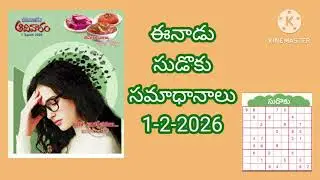 ఈనాడు సుడొకు సమాధానాలు 1-2-2026. Eenadu sudoku answers 1-2-2026.#eenadusudoku #sudoku #numbergame