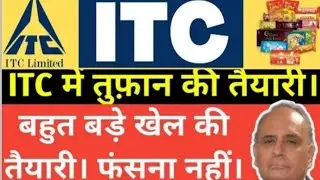 ITC share news today || ITC share latest news today #target300