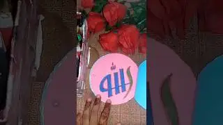 Allah name calligraphy .Arabic calligraphy #ytshorts#viral #art #shorts