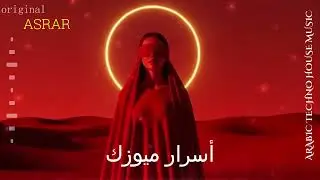 Shu’lat al-Hawa | شعلة الهوى - Arabic Techno House Mix #5