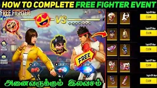 FREE FIGHTER EVENT IN FREE FIRE FULL DETAILS | HOW TO CLAIM ALL STREET FIGHTER FREE REWARDS TAMIL