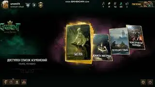 Первоапрельский #Gwent #2022