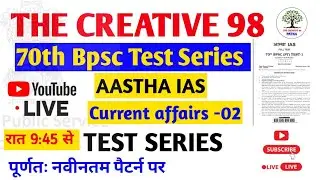 70TH BPSC FULL TEST 07 || AASTHA IAS || 70TH BPSC TEST SERIES 2024 || आस्था IAS | CURRENT AFFAIRS 2