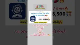 Surat municipal corporation recruitment 2025 📣🔥 Municipal job openings | Sidhi bharti 2025