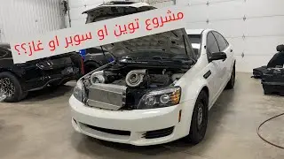 مشروع الكابريس الحلقه الاولى 