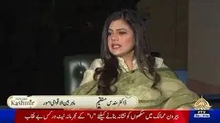 Kashmir Conflict Solution #Kashmir #conflict #pakistan #india #ptv #islamabad #drsundus #kashmirnews