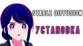 STABLE DIFFUSION INSTALLATION FOR 2 MINUTES ON PC , THE MOST QUICK LOOKING