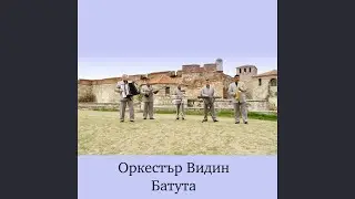 Батута