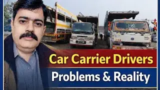 Car Carrier Driver interview//کار کیرئیر ڈرائیور انٹرویو 