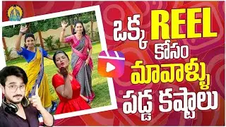 Okka Reel Kosam Maavaallu padda kashtalu || Janaki Kalaganaledhu || insta reel || JKL