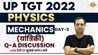 PHYSICS CLASS FOR UP TGT 2022 | MECHANICS/ यांत्रिकी | IMPORTANT QUESTIONS | 3 | PHYSICS BY RAVI SIR