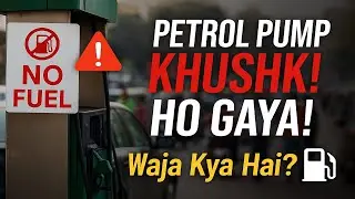 Karachi mein Total PARCO ke mukhtalif pumps dry hone ki ittelat | K Tube