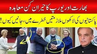 India latest News | India-EU Trade Deal | Pakistan india tension | Jobs and Exports at Risk