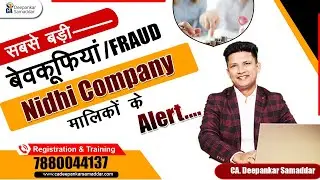 3 सबसे बड़ी बेवकूफियां / FRAUD | Nidhi Company मालिकों के | Alert | CA.Deepankar Samaddar