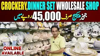 Crockery And Dinner Set At Wholesale Rate | Kitchen Gadgets, Shadi Package @FoodAndTravelWithKhawaja