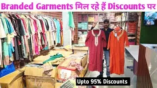 ऐसे BRANDED Articles और रेट कहीं नहीं मिलेंगे..Branded Garments Warehouse..100% Original Garments..