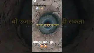 mingil mali ge afar app lakush bana lo bhai kay karraha ho gaya jivan ma jana ka tirka badal lo bhai