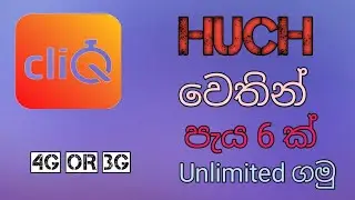 How to get 6 howevers unlimited in sinhala/SL Nano Tech