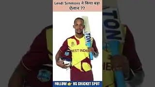 Lendl Simmons ने किया बड़ा ऐलान ?? #shorts #rscricketspot #lendlsimmons