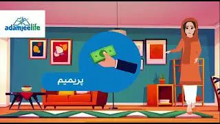 Adamjee Life Insurance Co Regular Premium Plan Video