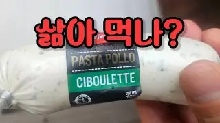 삶아 먹어? 쪄 먹어?