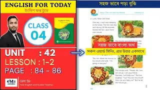 The Lion and the Mouse। Class 04 English । Unit 42। Lesson 1-2 | Full Lesson। GM Sir