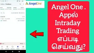 How To Do Intraday Trading On Angel One App In Tamil