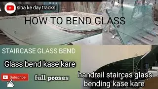 How to Glass Bending 12.mm |Curved Staircase Glass bending full Proses|ग्लास को बैंड कसे करते हैं |