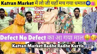 Shop 46 का सस्ते माल ने मचाया धमाल🤑Defect & No Defect#Shop 46@katranmarketmangolpuri