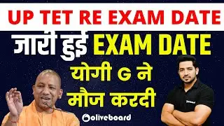 UPTET RE EXAM DATE ANNOUNCED !