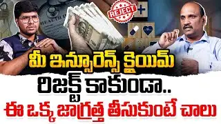 How to Save Money & Avoid Claim Rejection | Health Insurance Portability in Telugu | Srinivasa Reddy