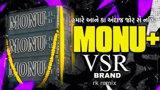 VSR BRAND 😱 NEW DEMO DJ MONU+ હમારે આને કા અંદાજ જોર સે નહી 😈 PAPPU NO1 👑 #vsrbrand #pappu_no_1 