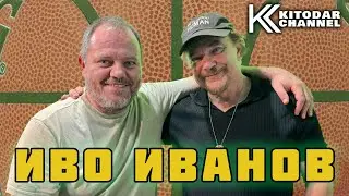 Гост ни е Иво Иванов - журналист, писател, човек!