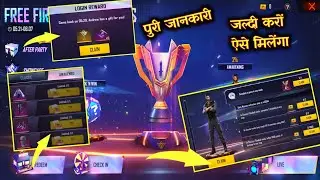 Free Fire World Series Event | How To Complete Free Fire World Series Event | Free Fire New Event