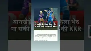 #ipl #2023#shorts#today_match_highlights  #youtubeshorts #iplmatchwinner#mi  #kkr🔥🔥🔥🤘🤘