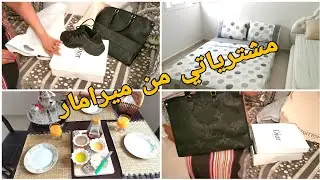 أول# روتين متنوع# في مرتيل  مع#  مشتريات# واماكن👌 واعرة#💕
