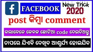 Facebook magic comment effect odia || Facebook magic animation || post / comment stylish text