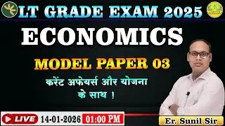 LT. Grade Exam - 2025 | Economics | Model Paper - 3 | Complete Syllabus | By Er. Sunil Sir