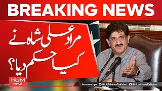 Murad Ali Shah Issues Important Order || Hum News | Pakistan