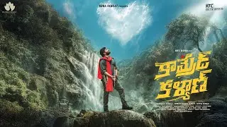 COMRADE KALYAN Title Announcement Video | Sree Vishnu | Mahima Nambiar | Janakiram Marella | KFC